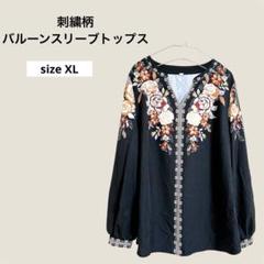 NAPATA MELLOE 黒の刺繍入り割烹着 バルーンスリーブ 刺繍柄バルーンスリーブトップス XL - メルカリ