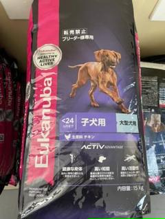 Eukanuba 18kgの中古 未使用品を探そう メルカリ