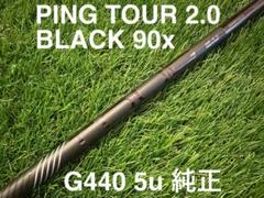 ピンツアー2.0ブラック65S ピンツアー2.0ブラックドライバーシャフト試打評価 - Golf