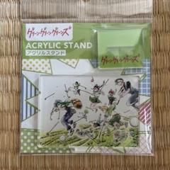 グリーングリーングリーンズ アクリルスタンド 週刊少年ジャンプ