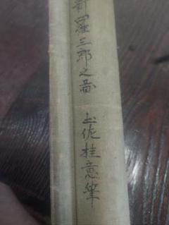 土佐桂意(板谷広長) 土佐桂意(板谷広長) - メルカリ
