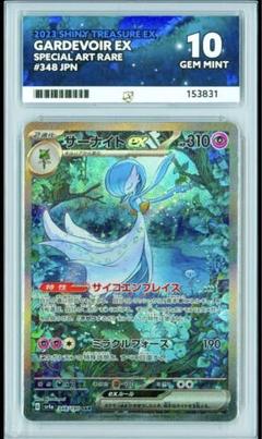 ナンジャモ サーナイト ラティアス
