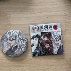 鬼滅の刃 全集中展 幕間画缶バッジ 無限列車編 竈門炭治郎 宇髄天元　9点セット 鬼滅の刃「全集中展」無限列車編・遊郭編 』幕間画ランダム缶