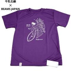 値下げ中！新品 牛乳石鹸 × BEAMS JAPAN 銭湯のススメ 半袖Tシャツ