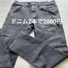 メンズ　デニム　黒　GU