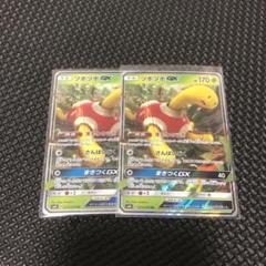 ツボツボ　まとめ売り　ポケモンカード ツボツボ | ポケモンカードe 拡張パック第4弾 裂けた大地(014/088)