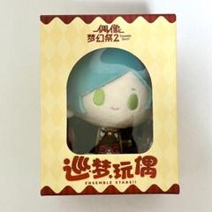 2025年最新】深海奏汰 ぬいぐるみの人気アイテム - メルカリ