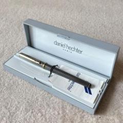 DANIEL HECHTER ダニエル・エシュテル 万年筆 ペン 筆記用具