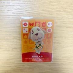 どうぶつの森 amiiboカード キャラメル
