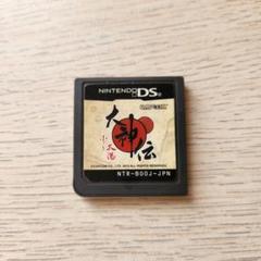 大神伝 小さき太陽 DS
