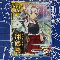 艦これ　カードスリーブ2種セット　U-511&翔鶴 艦これ カードスリーブ2種セット U-511&翔鶴 サプライ