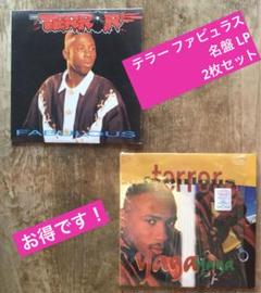 TERROR FABULOS 名盤 LP 2枚セット