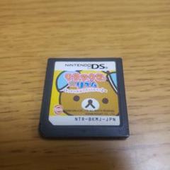 DS　リラックマ☆リズム まったり気分でだららんラン♪　ソフトのみ