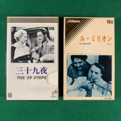 ベータービデオ 三十九夜 ル・ミリオン 同封優待可能商品