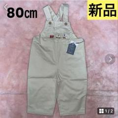 最安値❣️新品 ベビー コトリ サロペット パンツ ズボン 薄手 刺繍 80