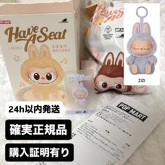 2025年最新】Labubu have a seat ziziの人気アイテム - メルカリ