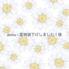 anzu⭐︎夏物値下げしました！様　ハンドメイド　水筒カバー