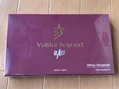 ヴォルスタービヨンドブラスト Volstar Beyond BLAST