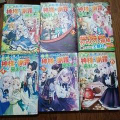 ライトノベルまとめ売り15巻セット ライトノベルまとめ売り15巻セット - メルカリ