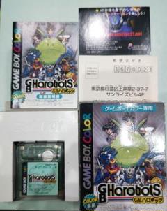 貴重！ゲームボーイ GBハロボッツ 箱説明書つき サンライズ