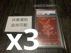 psa10 3枚　ビクティニ P SV-P 288ビクティニBWR争奪戦 上位賞