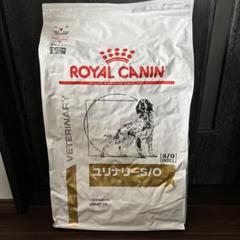 ロイヤルカナン　ユリナリーS/Oライト8kg 3182550901345.jpg