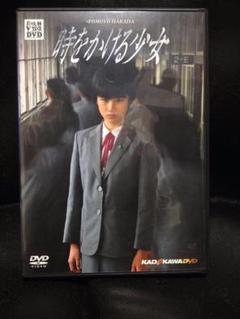 時をかける少女('83角川書店)