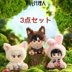 時光代理人 陸光セット 2025年最新】時光代理人 フィギュアの人気アイテム - メルカリ