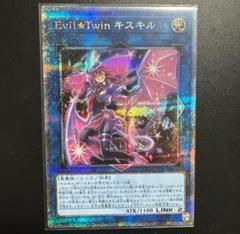 イビルツインキスキル　25th 遊戯王 Evil☆Twin キスキル イビルツインキスキル 25th