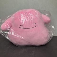 ポケモンセンター　BIGサイズ すやすやメタモン　ぬいぐるみ　クッション