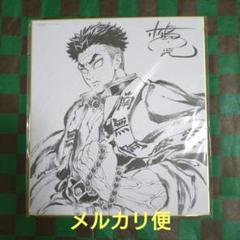 【鬼滅の刃】DVD購入特典 色紙