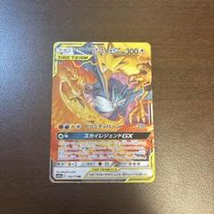 ファイヤー＆サンダー＆フリーザーGX SA SR スペシャルアート　ローダー付き ファイヤー＆サンダー＆フリーザーGX SA SR スペシャルアート