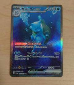 ポケモンカード カメックスex SAR 151 ポケモンカード カメックスex sar 3枚セット 151 - メルカリ