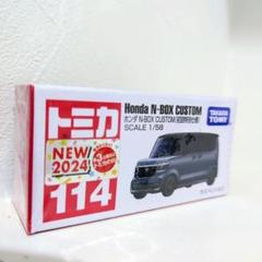 2025年最新】トミカ n-box 初回の人気アイテム - メルカリ
