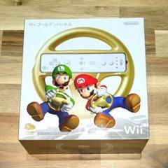 Wii ゴールデンハンドル ゴールド