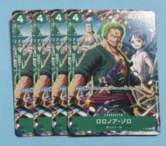100枚 ワンピースカードゲーム P プロモ 緑 ロロノア・ゾロ Ｖジャンプ ワンピースカードゲーム P-094 ロロノア・ゾロ (P プロモ) V