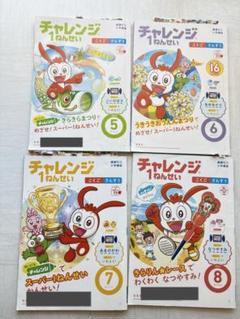 【未記入品】チャレンジ3年生 2022年版 4冊セット 2025年最新】Yahoo!オークション -チャレンジ3年生(問題集)の