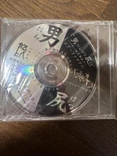 the GazettE 男尻 最終値下げ