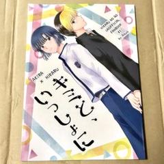 同人誌♦︎ヒカルの碁　アキヒカ　前後編セット Yahoo!オークション - ヒカルの碁同人誌 アキヒカの碁 塔矢