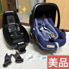 【セット販売】マキシコシ ベビーシート 2wayfix セット マキシコシペブルプラス・2wayfixセットレンタル｜ベビーズママ