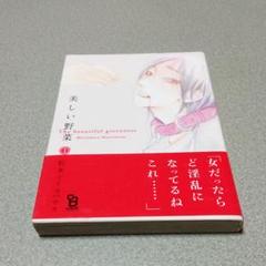 松本ミーコハウス 美しい野菜の中古 未使用品を探そう メルカリ 松本ミーコハウス 美しい野菜の中古 未使用品を探そう メルカリ