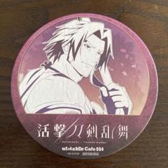 【第5人格】カフェ コースター クリアしおり 等セット ② 2025年最新】Yahoo!オークション -第五人格 コースターの中古品