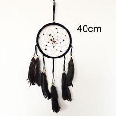★新品★ドリームキャッチャー 40cm オーナメント ハンドメイド ブラック