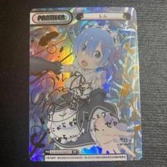 2025年最新】reバース pp レムの人気アイテム - メルカリ