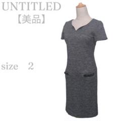 【アンタイトル】　千鳥格子ウール半袖ドッキングワンピース　グレー　M　2　美品