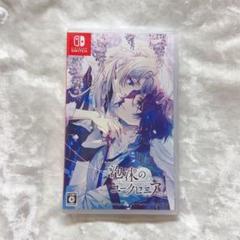 泡沫のユークロニア -trail- FD Switch 通常盤