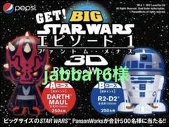 【非売品／未開封】BIG STARWARS PansonWorks【2体セット】 非売品／未開封】BIG STARWARS PansonWorks【2体セット】 - メルカリ
