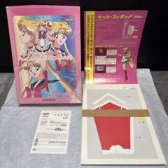 激レア！ 美少女戦士セーラームーン ペーパー　フィギュア