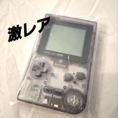 GAME BOY pocket クリア おそらく未使用品　パープル　平成レトロ