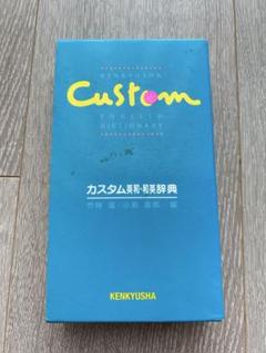 ワイン辞書・事典 英語版　らくらくメルカリ便匿名配送 ワイン辞書・事典 英語版らくらくメルカリ便匿名配送